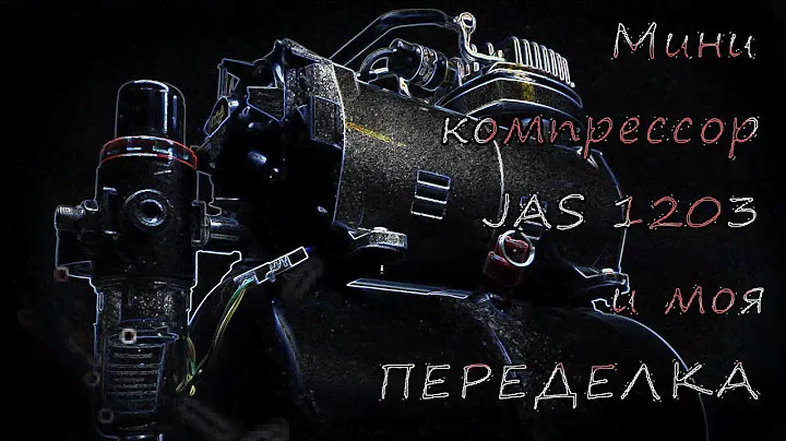 Мини компрессор JAS 1203 решение проблемы с перегревом