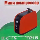 Компрессор Jas-0