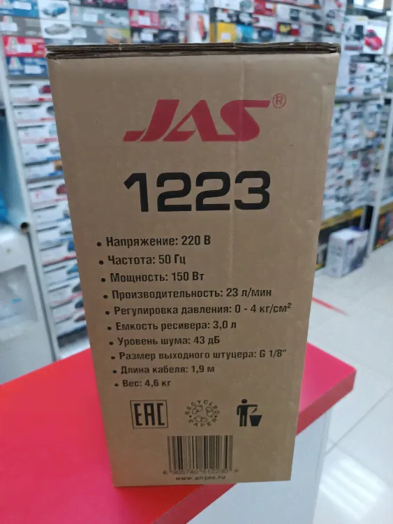 Компрессор для аэрографа 1223, с регулятором давления, автоматика, ресивер JAS