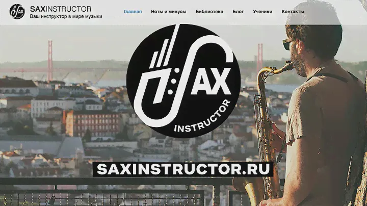 Сайт Saxinstructor.ru