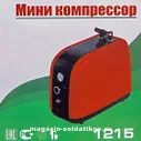 Компрессор Jas