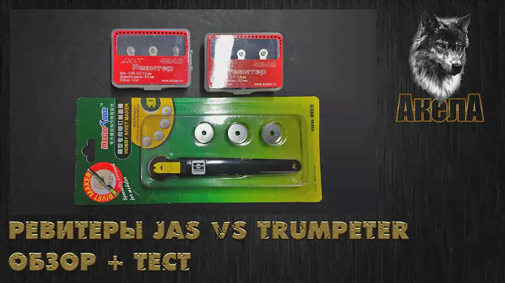Ревитеры JAS vs Trumpeter. Обзор и тест.