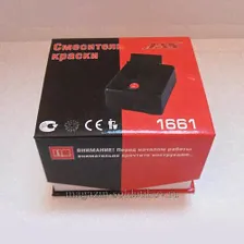Смеситель краски Jas